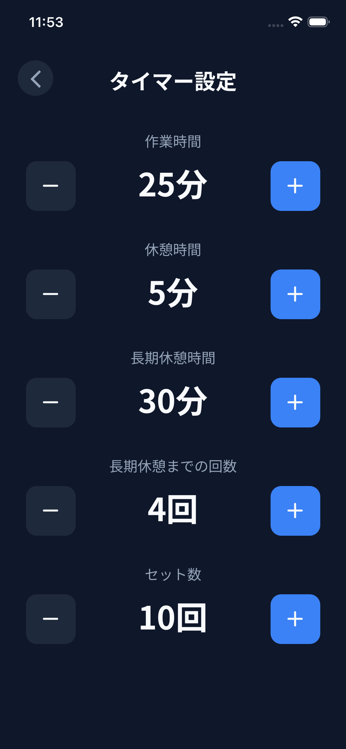 pomo timer screen
