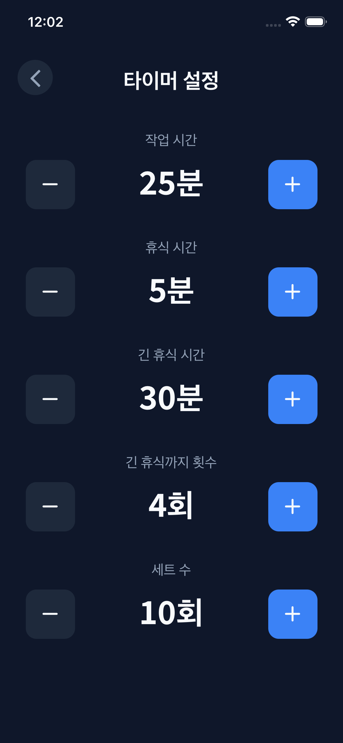pomo timer screen
