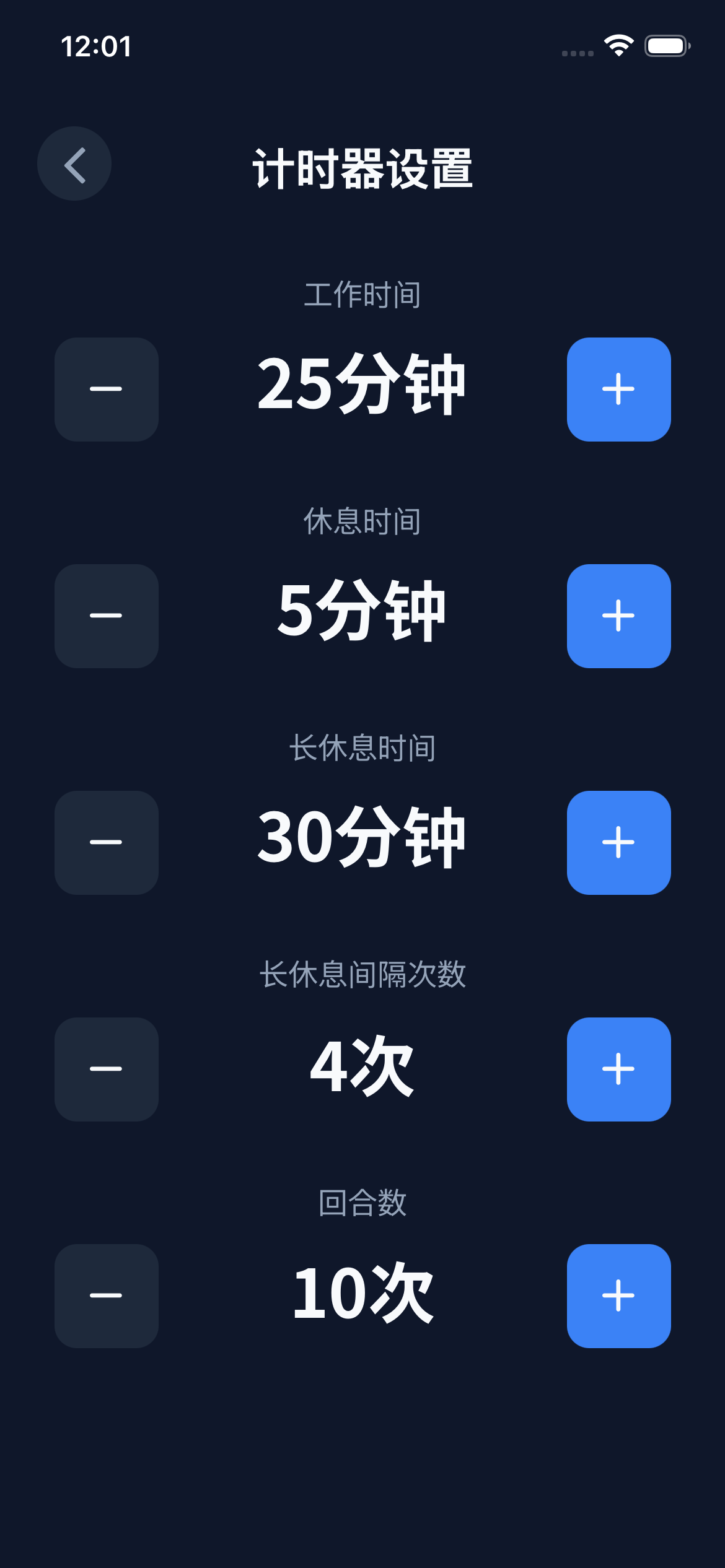 pomo timer screen